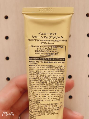 S2ND イェロータッチ UVトーンアップクリームのクチコミ「⭐️S2ND⭐️


イェロータッチ UVトーンアップクリーム


SPF50
PA＋＋＋

.....」（2枚目）