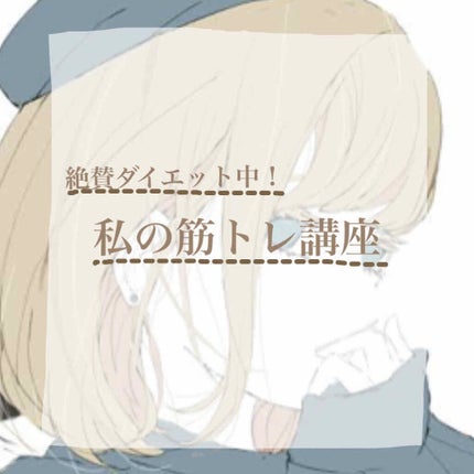 自己紹介/雑談/その他を使ったクチコミ(1枚目)