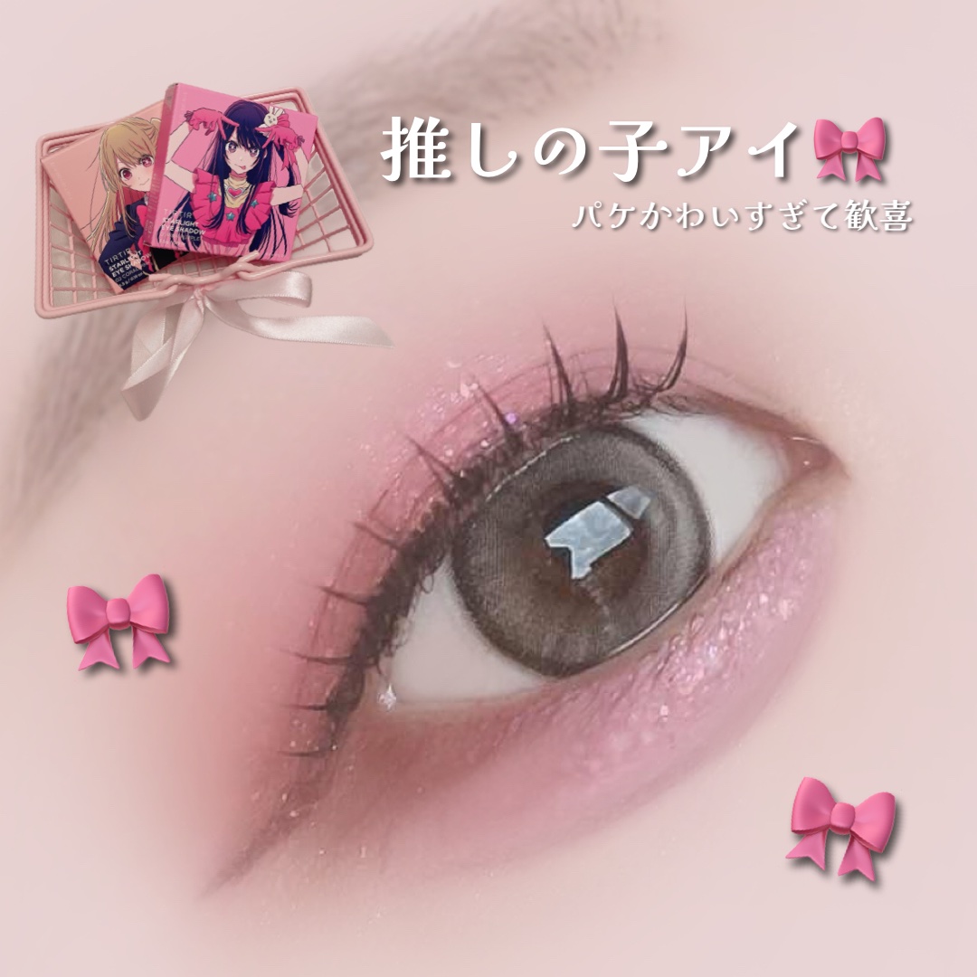 スターライト アイシャドウ/TIRTIR(ティルティル)/アイシャドウパレットを使ったクチコミ（1枚目）