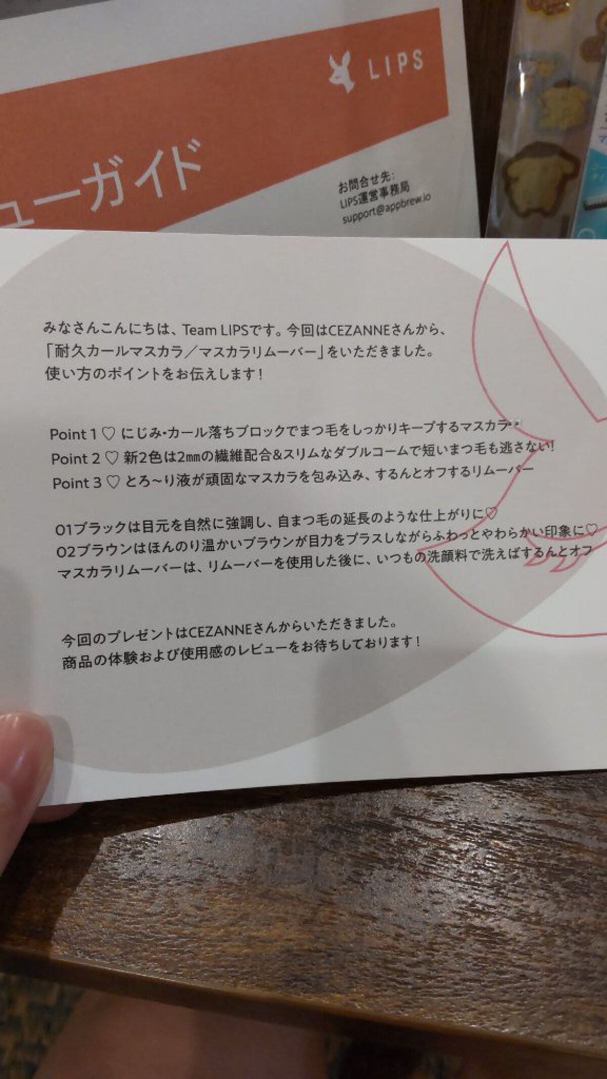 耐久カールマスカラ/CEZANNE/マスカラを使ったクチコミ（2枚目）