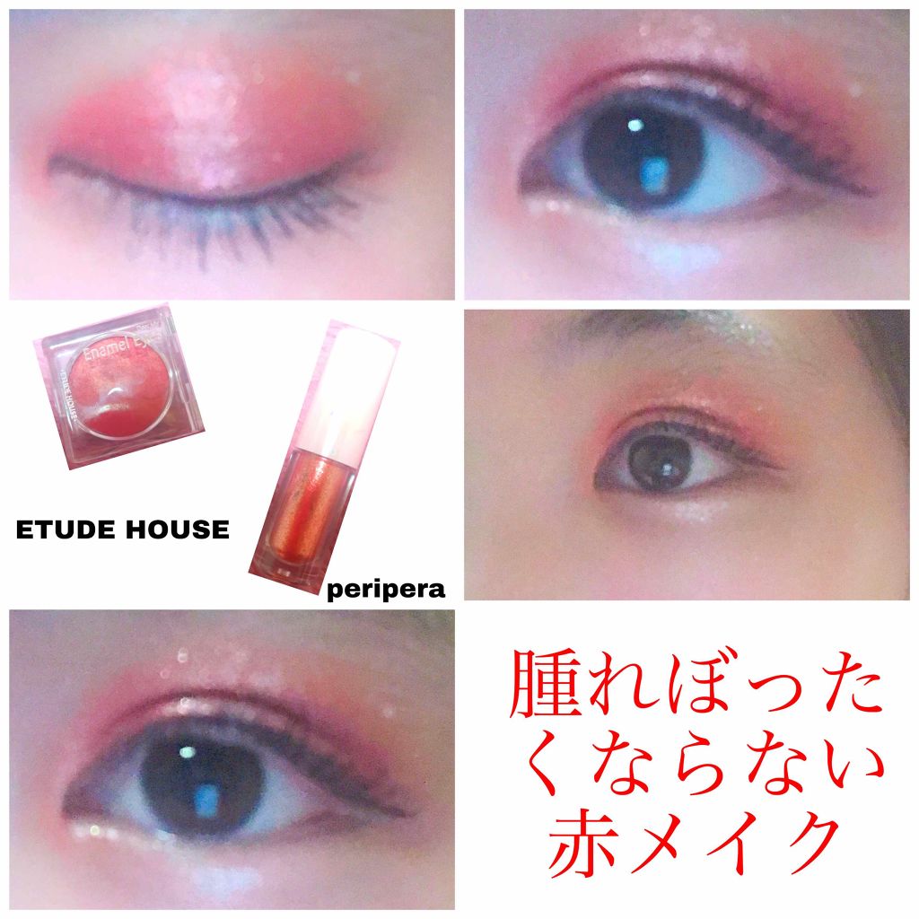 ディアマイ エナメルアイズ/ETUDE/ジェル・クリームアイシャドウを使ったクチコミ(1枚目)