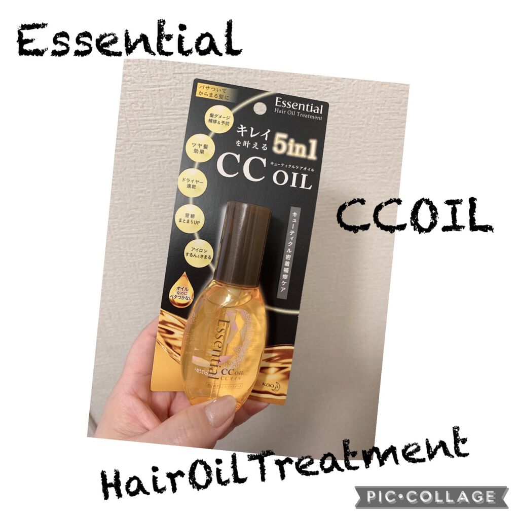 CCオイル/エッセンシャル/ヘアオイルを使ったクチコミ(1枚目)