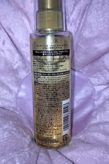 ã¹ãŒããŒãªããã·ã£ã€ã³ ãã¡ãŒãžãªã㢠ãšããšãè£ä¿®ãã¢ãªã€ã«/LUX/ãã¢ãªã€ã«ã䜿ã£ãã¯ãã³ãïŒ5æç®ïŒ