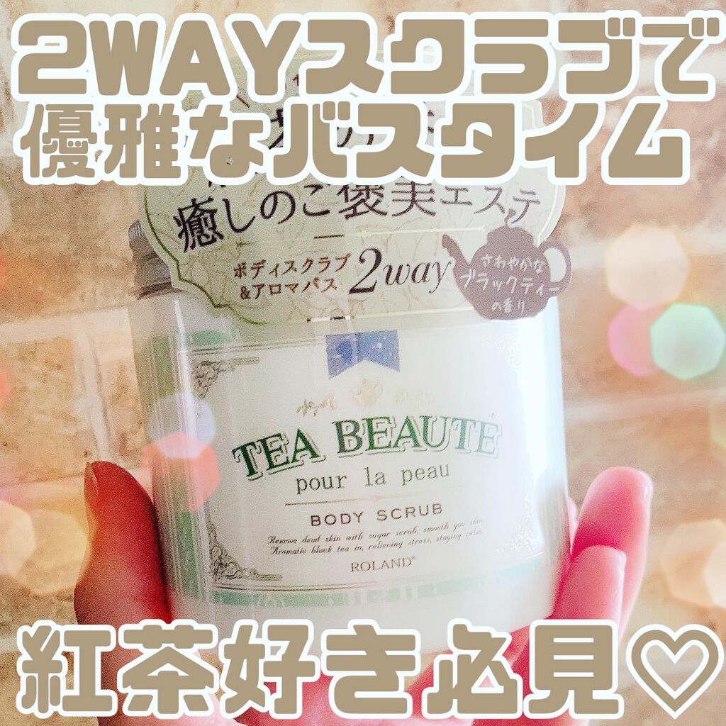ボディスクラブ/ティーボーテ /ボディスクラブを使ったクチコミ（1枚目）