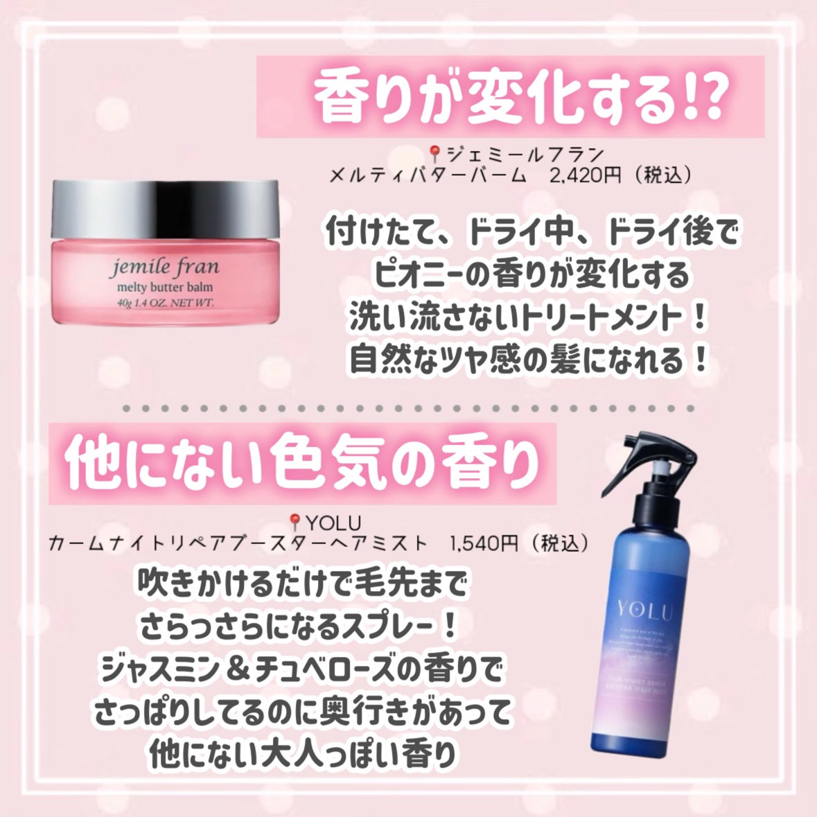 【旧】ミス ディオール ヘア ミスト/Dior/ヘアミストを使ったクチコミ(4枚目)