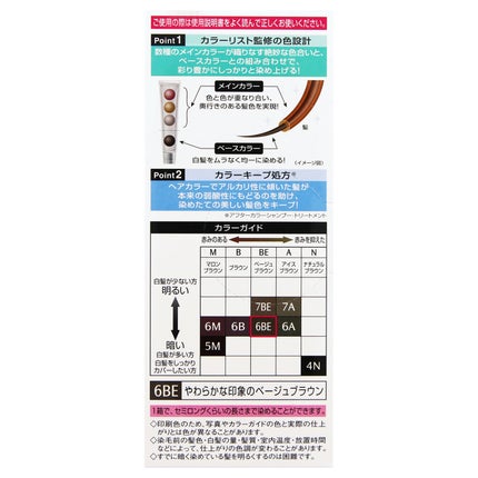 6BE ベージュブラウン