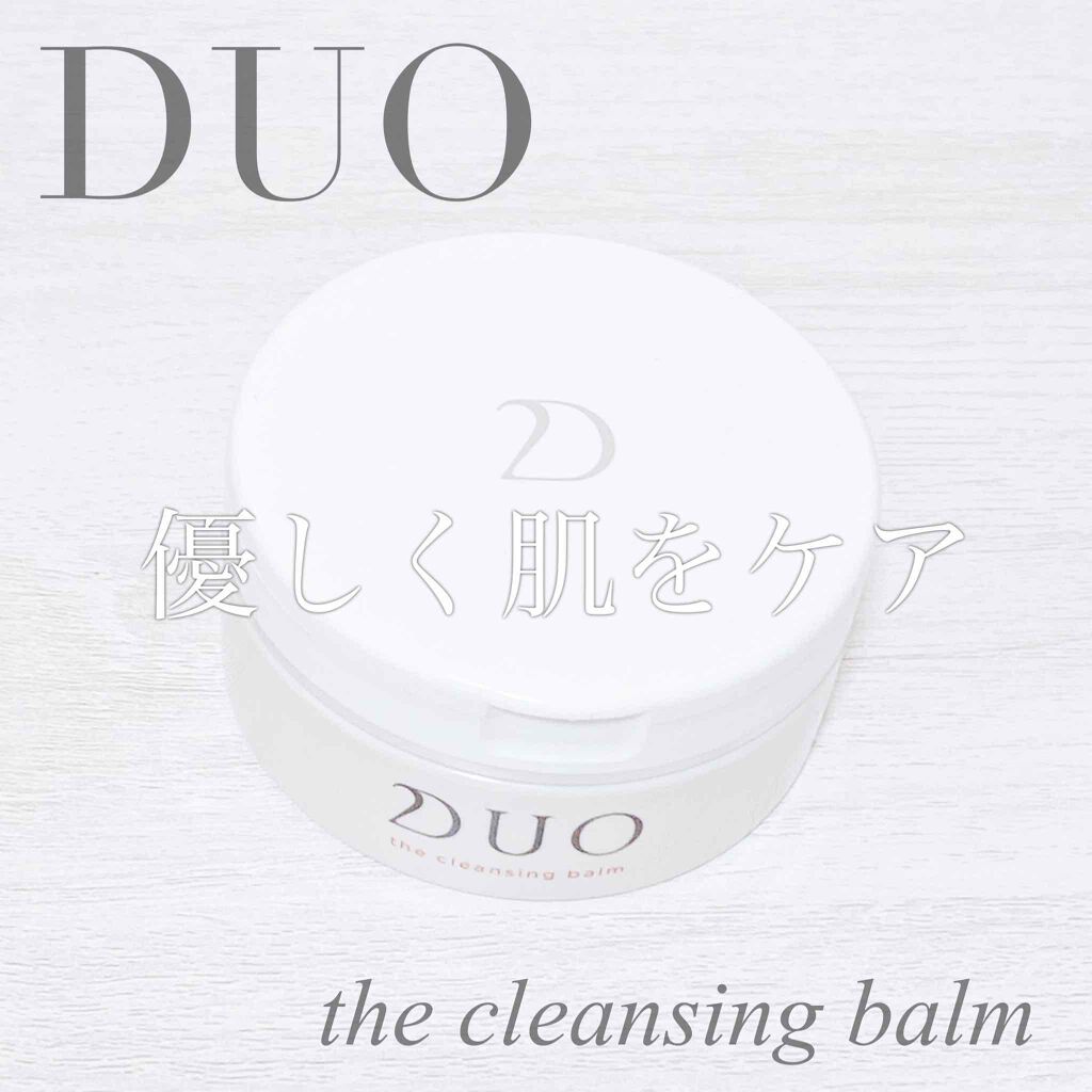 デュオ ザ クレンジングバーム/DUO/クレンジングバームを使ったクチコミ（1枚目）