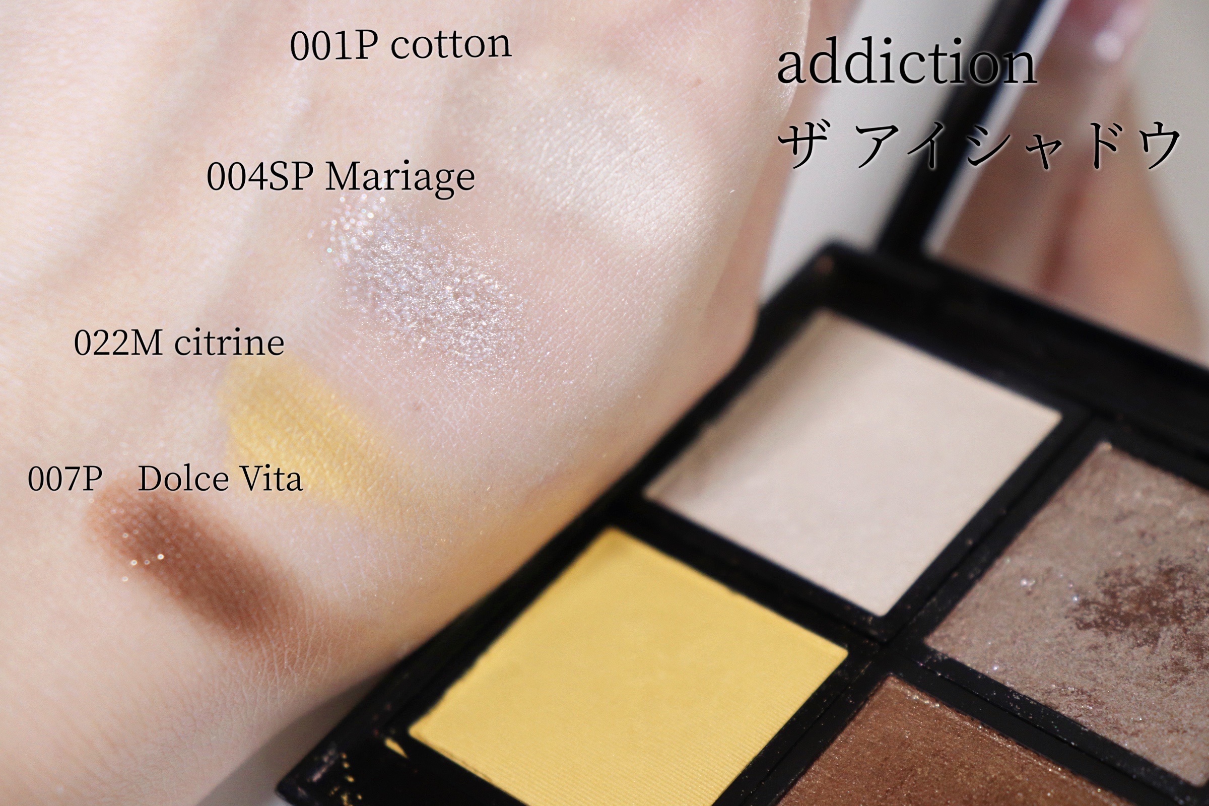 アディクション ザ アイシャドウ パール 001P Cotton/ADDICTION/単色アイシャドウを使ったクチコミ（1枚目）