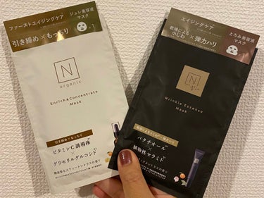 Nオーガニックのマスク買いました❣️


ジュレ美容液ととろみ美容液どう違うんだろう✨✨



使うの楽しみ💕💕