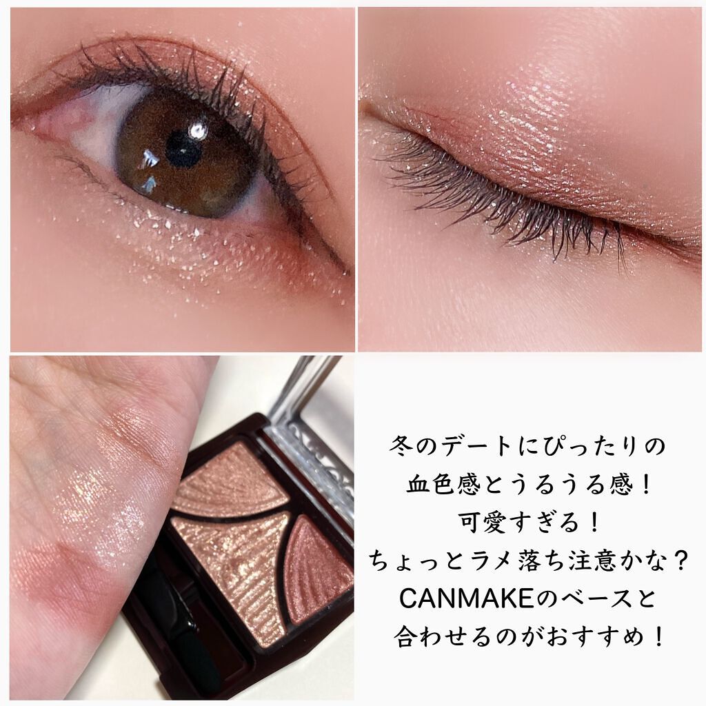 ジューシーピュアアイズ/キャンメイク/アイシャドウパレットを使ったクチコミ(6枚目)