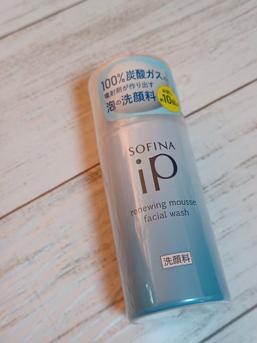 SOFINA iP ソフィーナ iP リニュー ムース ウォッシュのクチコミ「今回は、SOFINA iPリニュームースウォッシュお試しサイズ使いきりの感想です🎵
夜のみ使用.....」（3枚目）