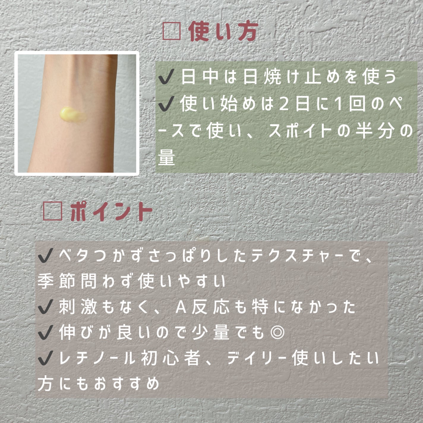 レチノール0.3 ナイアシンリニューイングセラム/Anua/美容液を使ったクチコミ(3枚目)