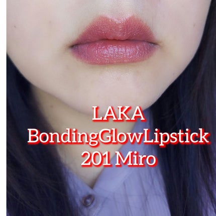 ボンディンググロウリップスティック/Laka/口紅を使ったクチコミ(5枚目)