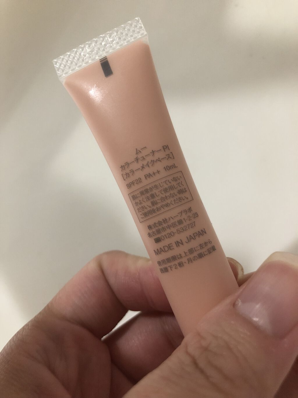 カラーチューナー/m.m.m/化粧下地を使ったクチコミ（2枚目）