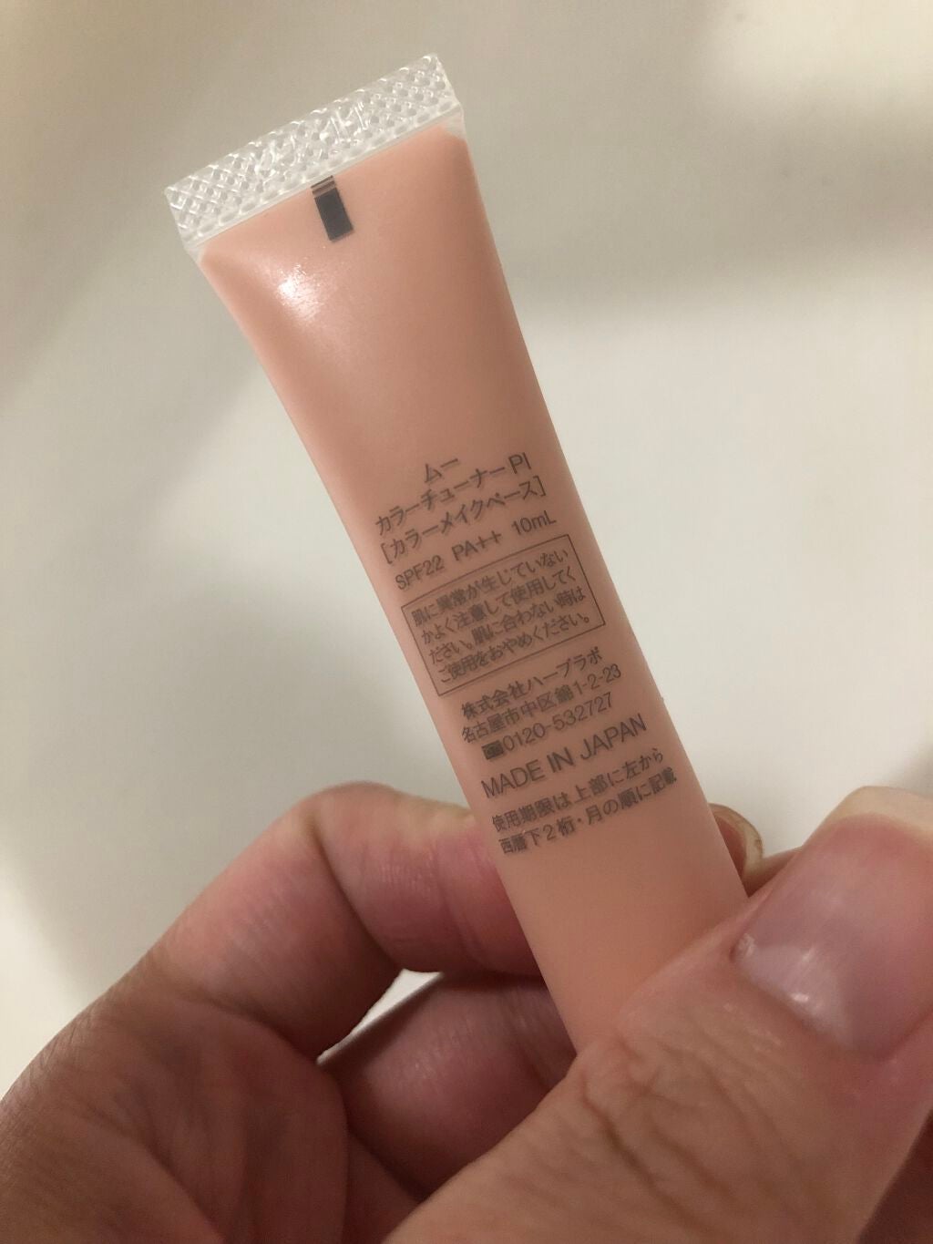 カラーチューナー/m.m.m/化粧下地を使ったクチコミ(2枚目)