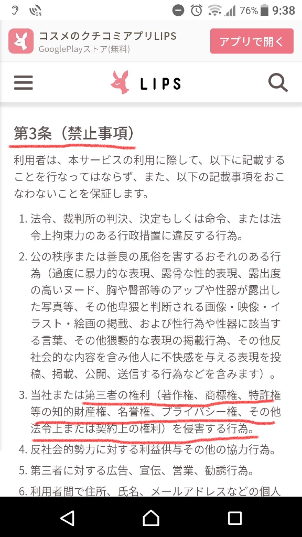 を使ったクチコミ（1枚目）
