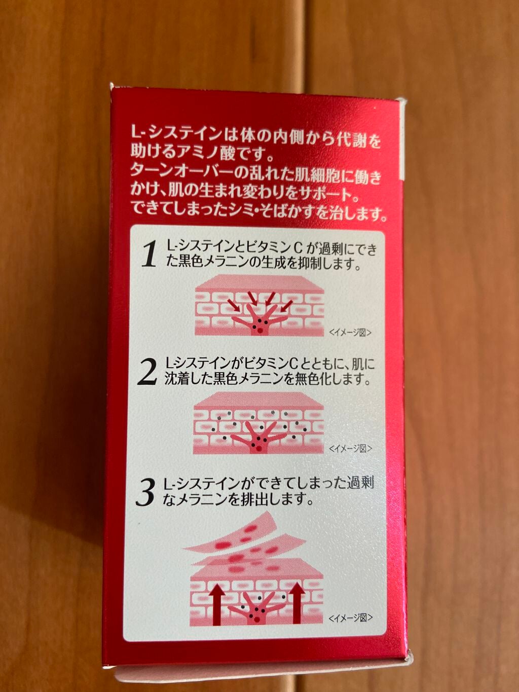 ハイチオールCホワイティア(医薬品)/ハイチオールC/その他を使ったクチコミ(5枚目)