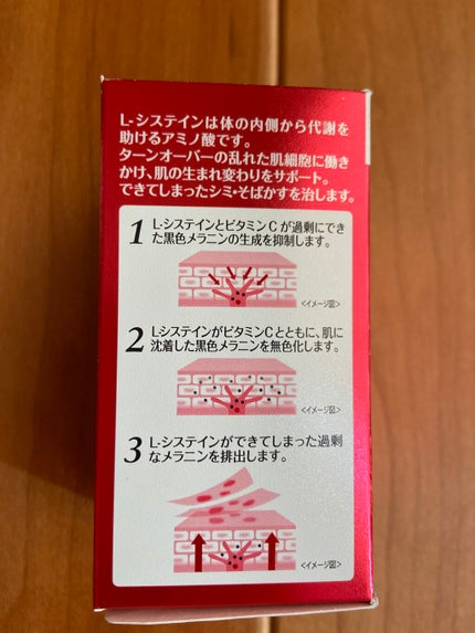 ハイチオールCホワイティア(医薬品)/ハイチオールC/その他を使ったクチコミ(5枚目)