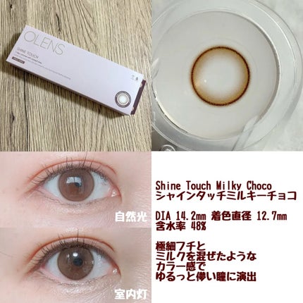 ViVi Ring 1day/OLENS/ワンデー(1DAY)カラコンを使ったクチコミ(2枚目)