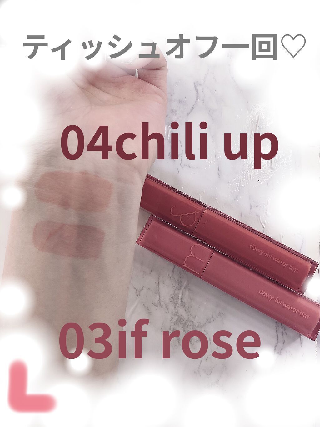 デュイフルウォーターティント/rom&nd/リップティントを使ったクチコミ（3枚目）