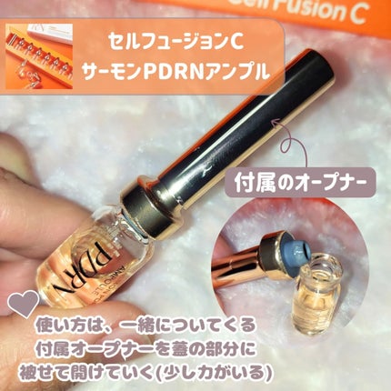 サーモンPDRNアンプル/Cell Fusion C(セルフュージョンシー)/美容液を使ったクチコミ(3枚目)