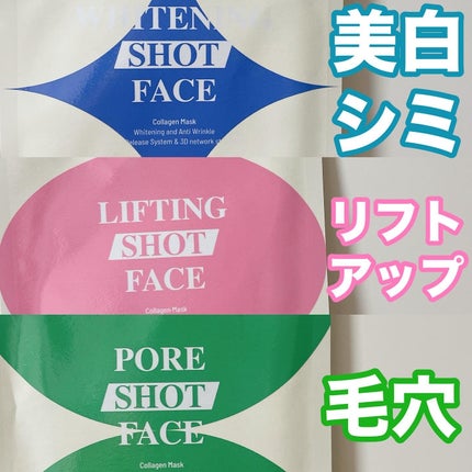 フルフェイスコラーゲンマスクパック/MILLIMILLI/シートマスク・パックを使ったクチコミ(4枚目)