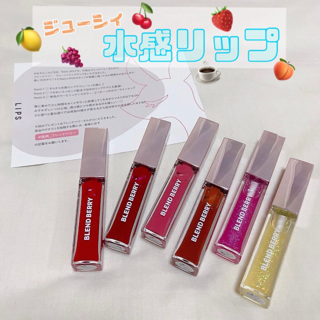 ジューシィリップデュウ/BLEND BERRY/口紅を使ったクチコミ（1枚目）
