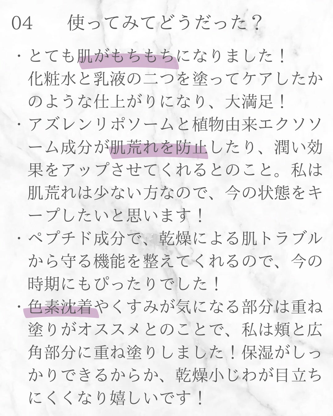 SOOTHING REPAIR TONING SERUM R4/ダーマファーム/美容液を使ったクチコミ(5枚目)