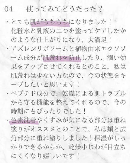 SOOTHING REPAIR TONING SERUM R4/ダーマファーム/美容液を使ったクチコミ(5枚目)