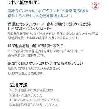 スキンケア方法 Cell Essense Heraの使い方 効果 今回はアモーレパシフィ By Nina 代前半 Lips スキンケア方法 Cell Essense Heraの使い方 効果 今回はアモーレパシフィ By Nina 代前半 Lips