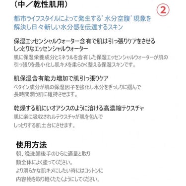 HERA アクアボリックエッセンシャルエマルジョンのクチコミ「今回はアモーレパシフィックで購入したら貰えるHERAのサンプルセットの説明をしたいと思います！.....」（3枚目）