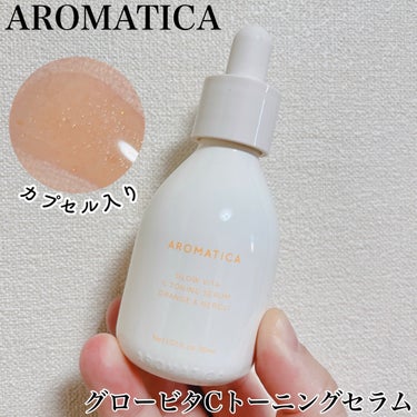 グロービタCトーニングセラム/AROMATICA/美容液を使ったクチコミ（1枚目）