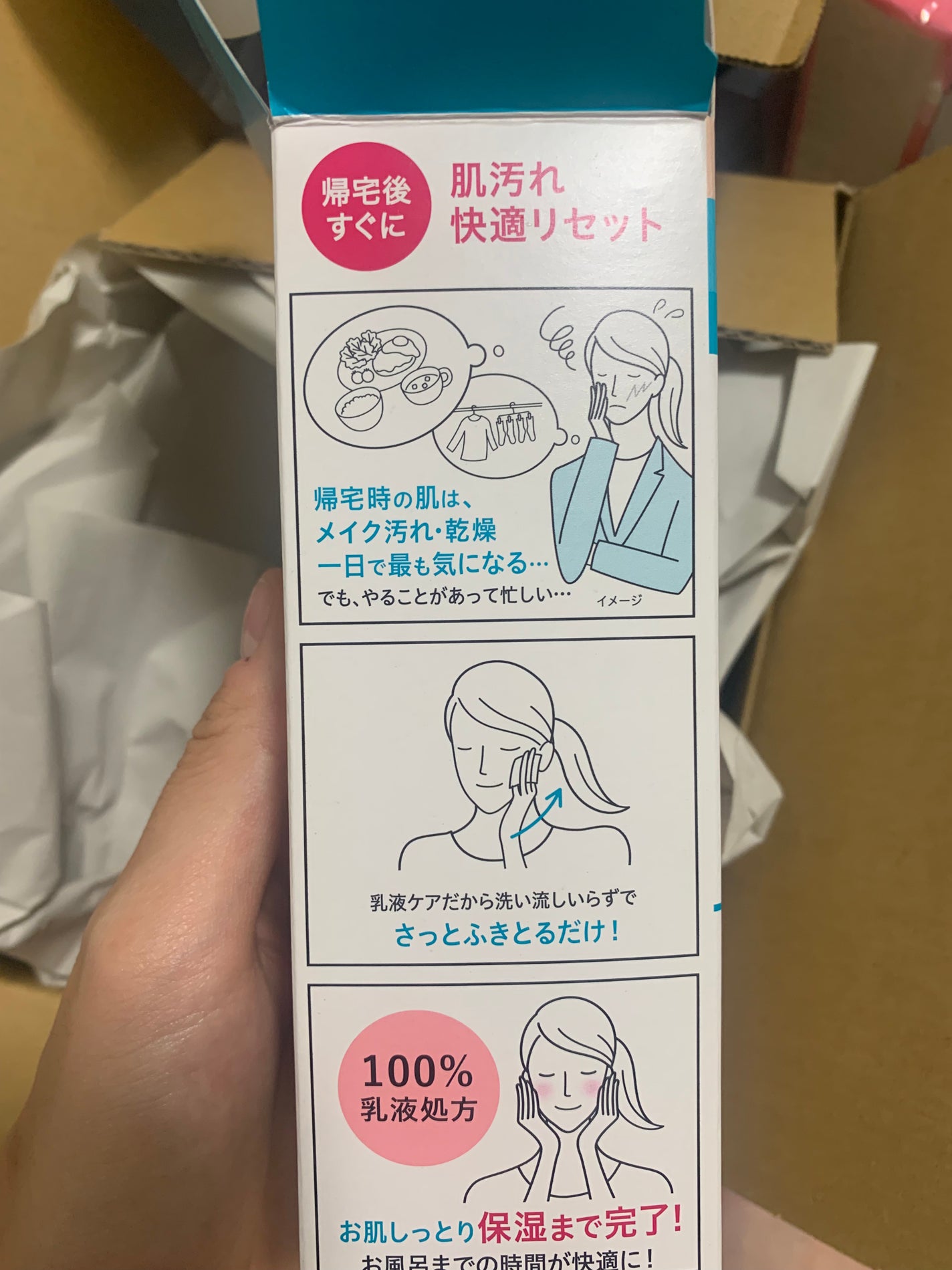 キュレル 潤浸保湿 乳液ケアメイク落とし/キュレル/ミルククレンジングを使ったクチコミ(2枚目)