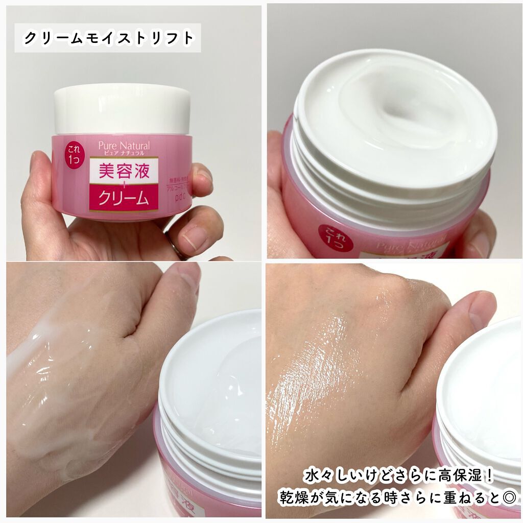 ピュア ナチュラル エッセンスローション リフト/pdc/化粧水を使ったクチコミ(4枚目)