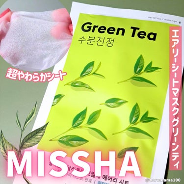 エアリーシートマスク グリーンティー/MISSHA/シートマスク・パックを使ったクチコミ（1枚目）