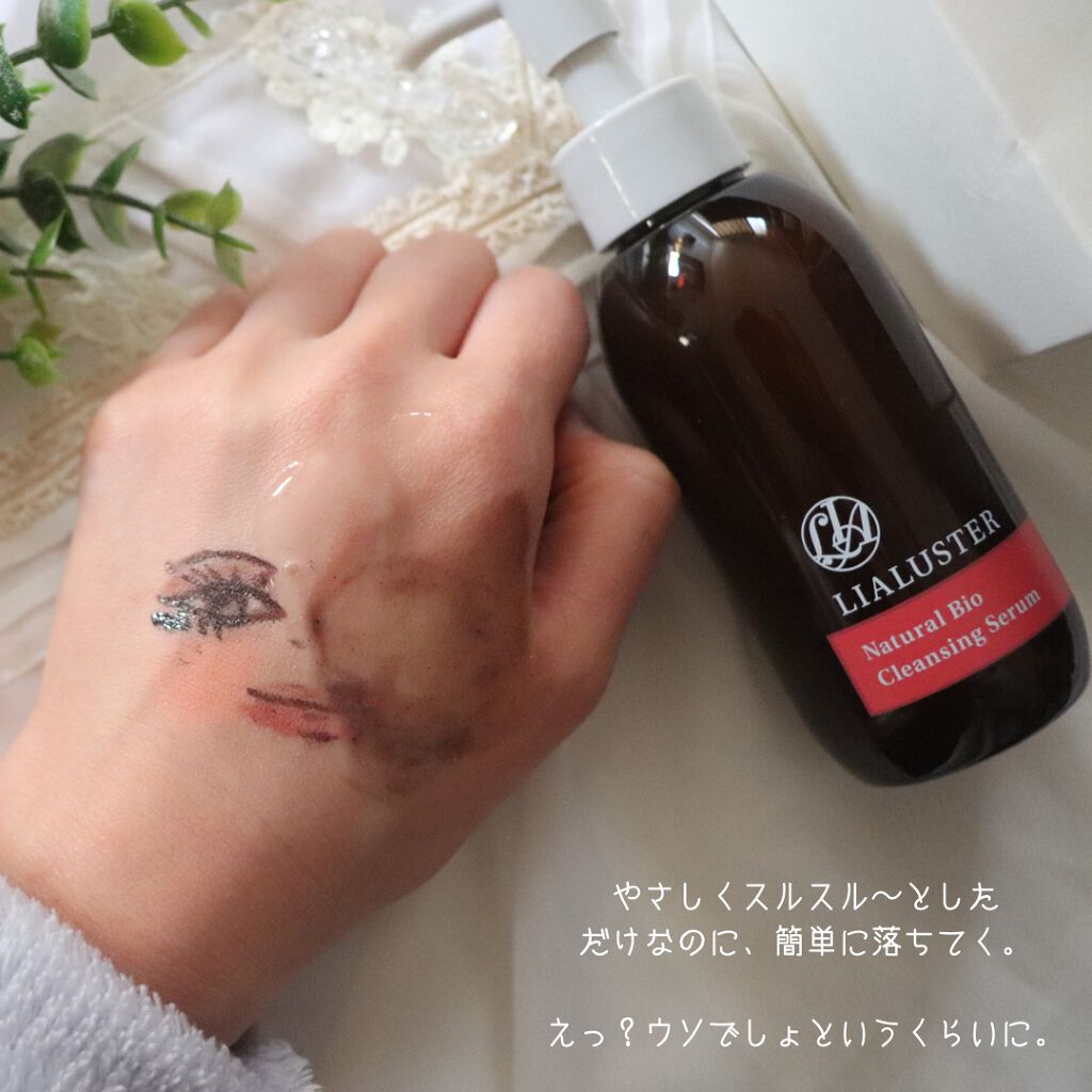 ナチュラルビオ クレンジングセラム/LIALUSTER/クレンジングウォーターを使ったクチコミ(3枚目)