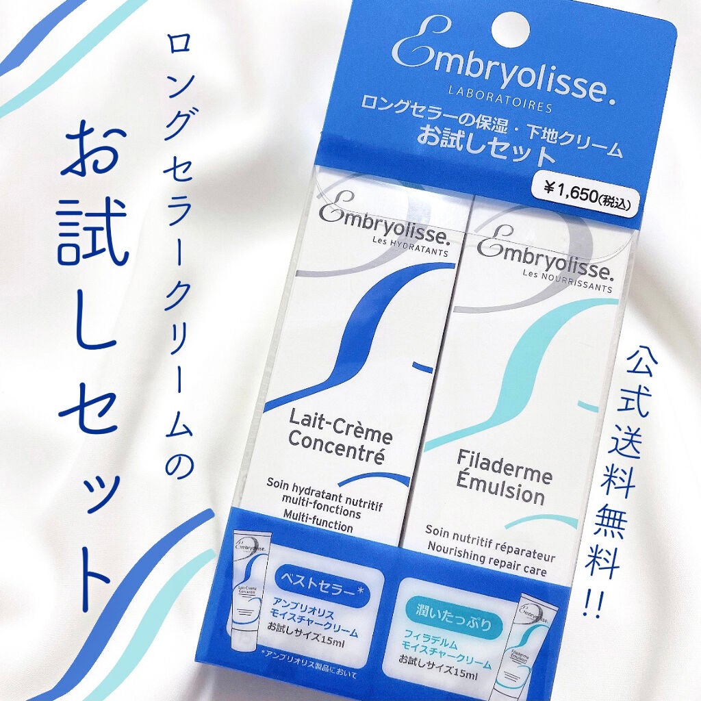 アンブリオリス お試しセット/アンブリオリス/トライアルキットを使ったクチコミ(1枚目)