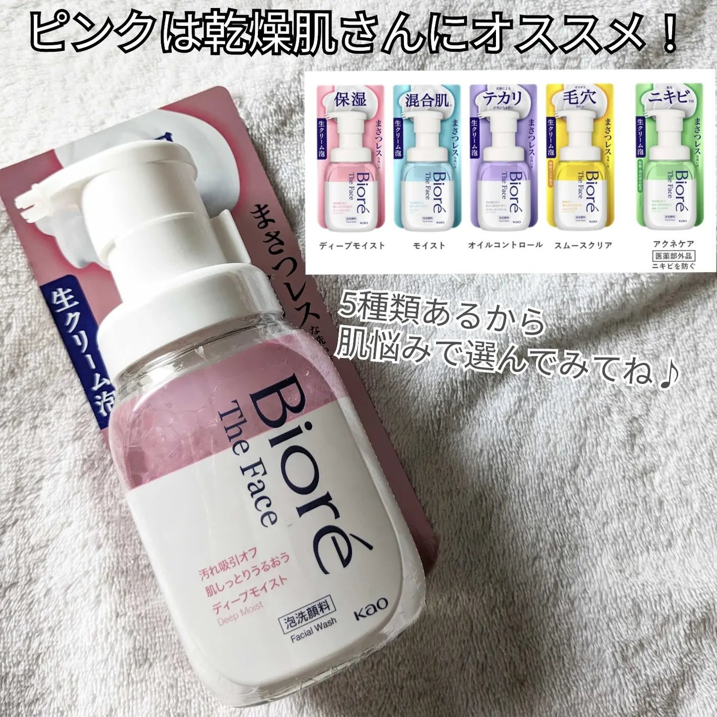 ビオレ ザフェイス 泡洗顔料 ディープモイスト/ビオレ/泡洗顔を使ったクチコミ(5枚目)