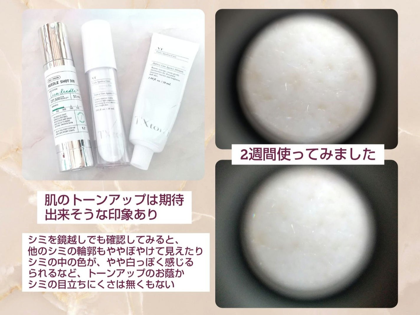 リードルショット300/VT/美容液を使ったクチコミ(7枚目)