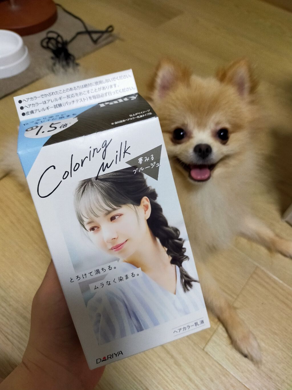 カラーリングミルク【旧】/パルティ/ヘアカラーを使ったクチコミ（1枚目）