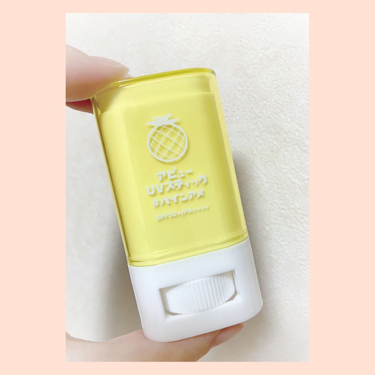 アピュー ジューシーパン UVスティック パインアメ（限定）/A’pieu/日焼け止め・UVケアを使ったクチコミ（2枚目）