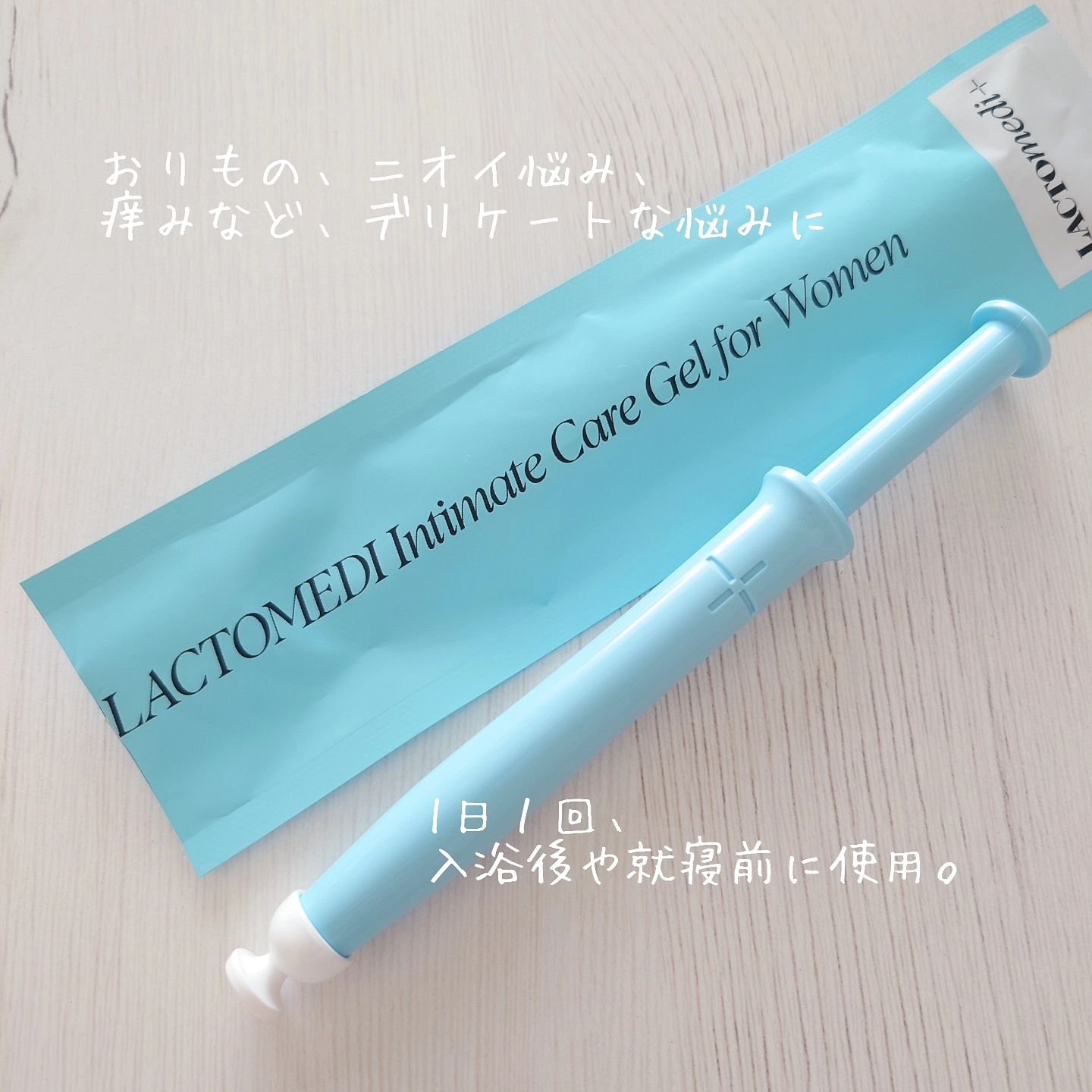 LACTOMEDI Intimate Care Gel for Women/LACTOMEDI/デオドラント・制汗剤を使ったクチコミ（2枚目）