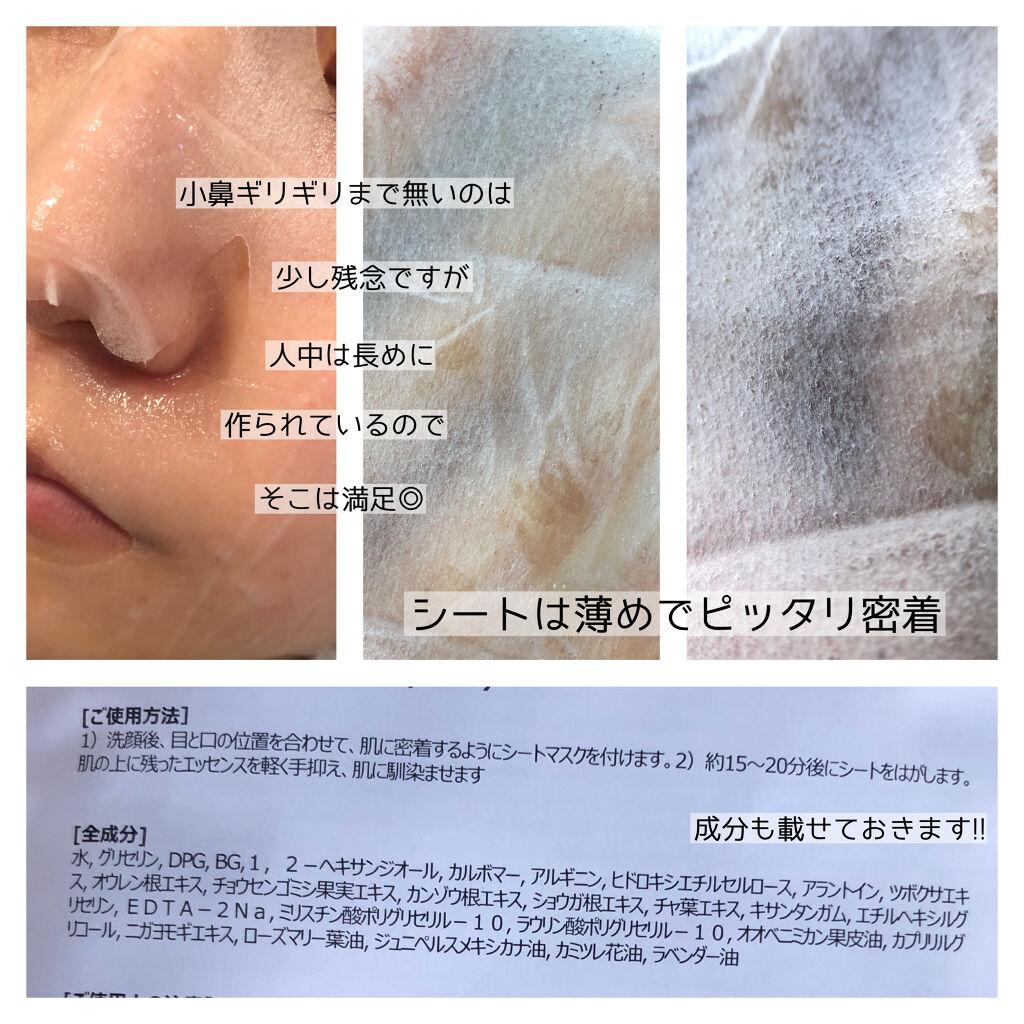 ザ クリーン ビーガン マスク CICA/BARULAB/シートマスク・パックを使ったクチコミ（2枚目）