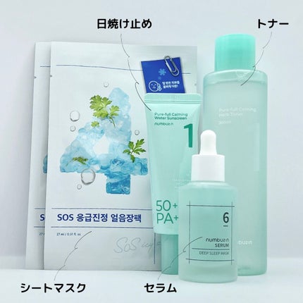 6番 爆睡マスクパックセラム/numbuzin/美容液を使ったクチコミ(6枚目)