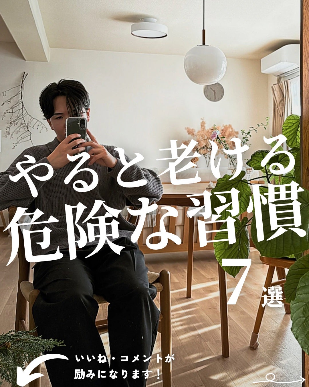 ほづ|メンズ美容で清潔感を上げる on LIPS 「@mens_biyou_hozu←1.5倍カッコ良くなるメンズ..」(1枚目)