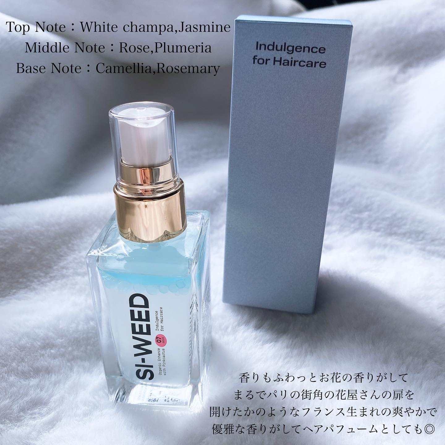 ORGANIC HAIR SI-WEED MIST/PINKGHOST/ヘアミストを使ったクチコミ（3枚目）