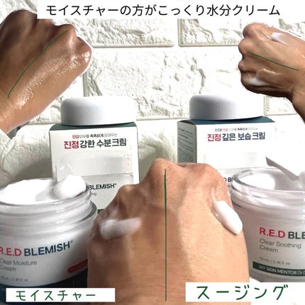 レッドブレミッシュ クリアスージングクリーム/Dr.G/フェイスクリームを使ったクチコミ(3枚目)