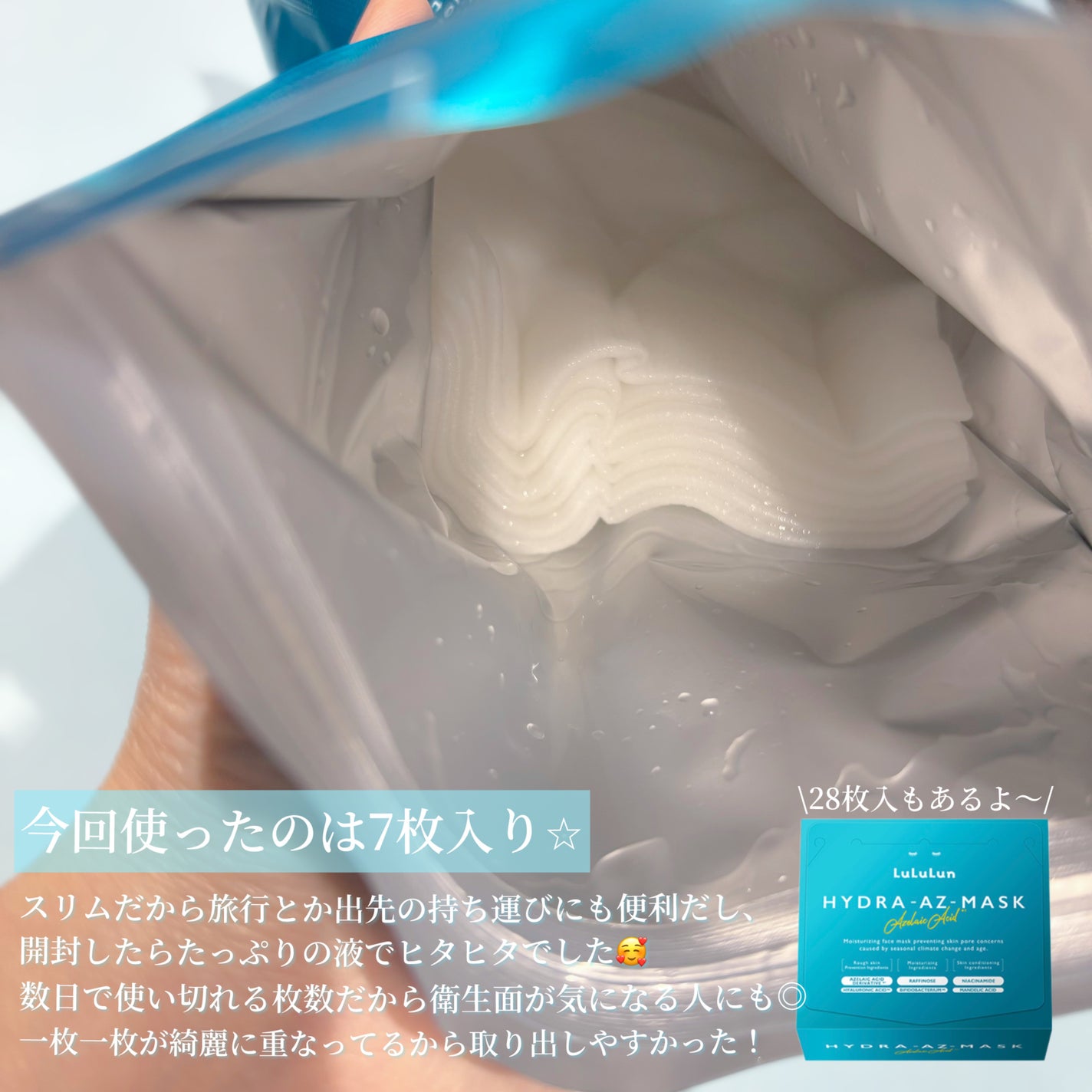 ルルルン ハイドラ AZ マスク/ルルルン/シートマスク・パックを使ったクチコミ(3枚目)