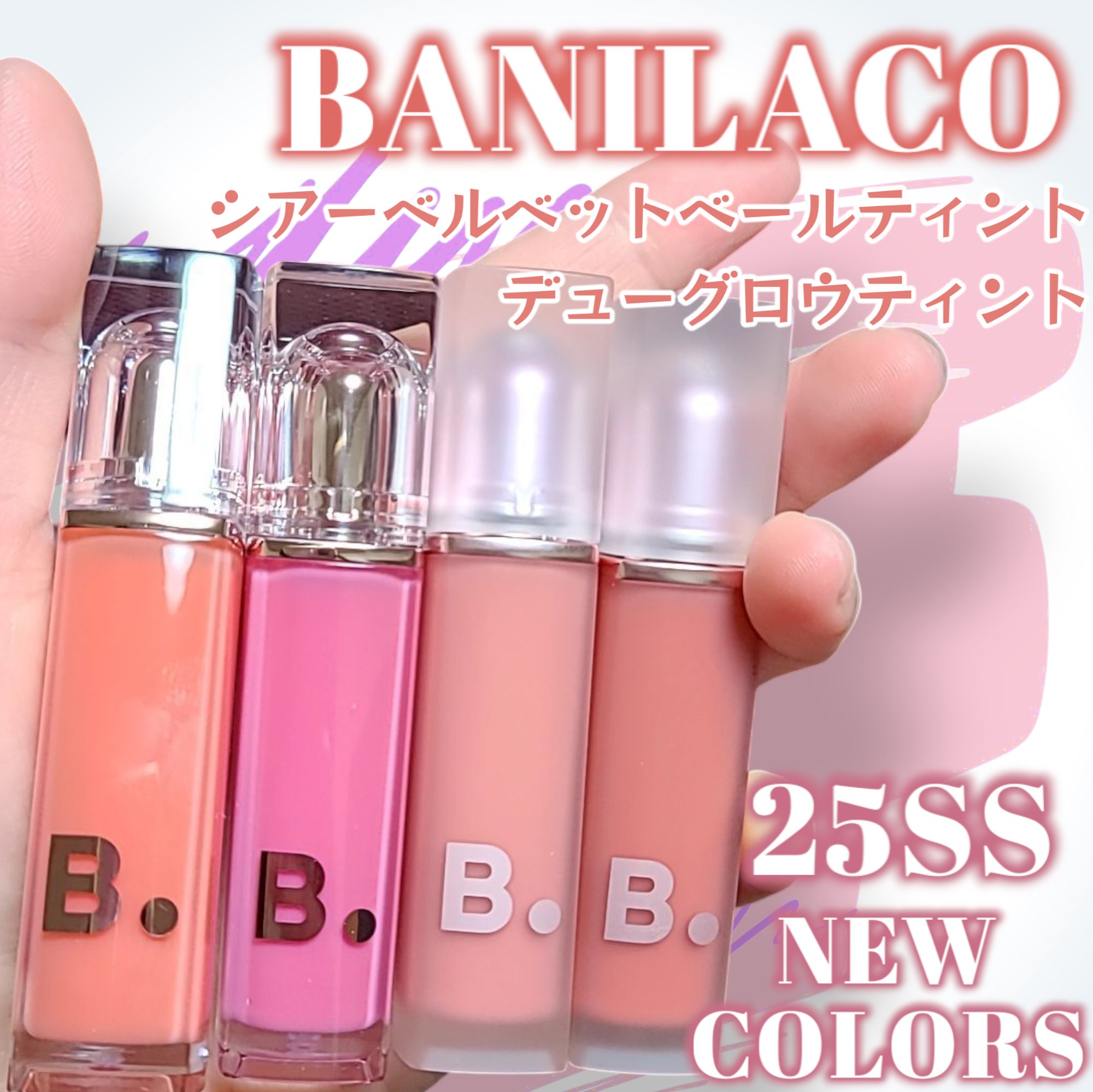 バニラコ デューグロウティント/BANILA CO/リップティントを使ったクチコミ（1枚目）