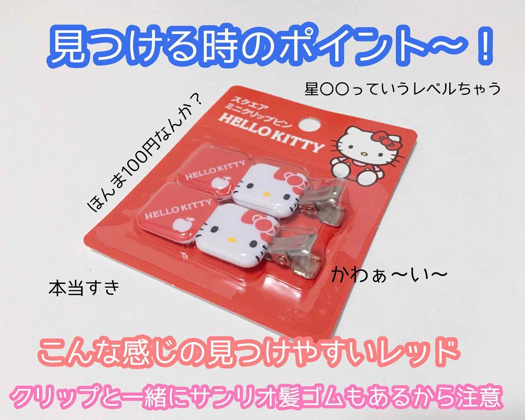 ヘアピン ツイスト/セリア/ヘアアクセサリーを使ったクチコミ(3枚目)